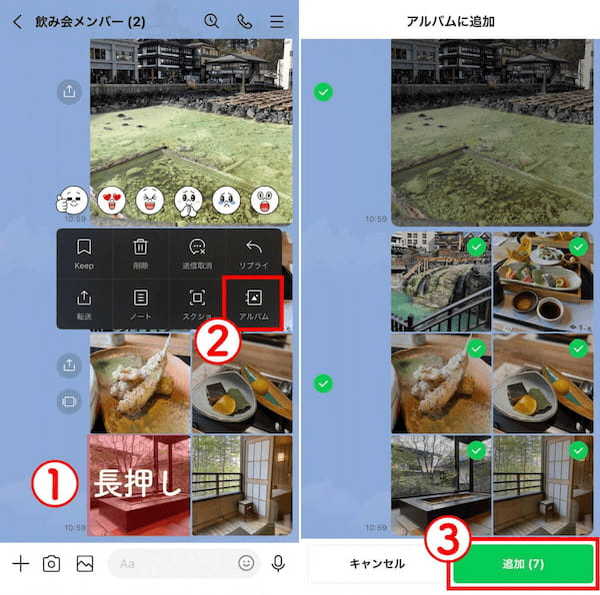 LINEトーク上の写真（画像）・動画の保存期間は？トークにある画像はいつ消えるの？