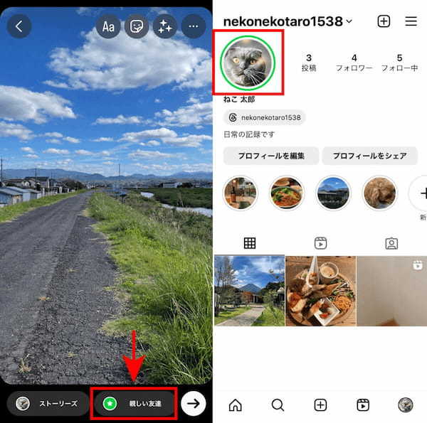 インスタ「親しい友達」はフィード投稿で使える？リストの設定/作成と投稿の公開方法