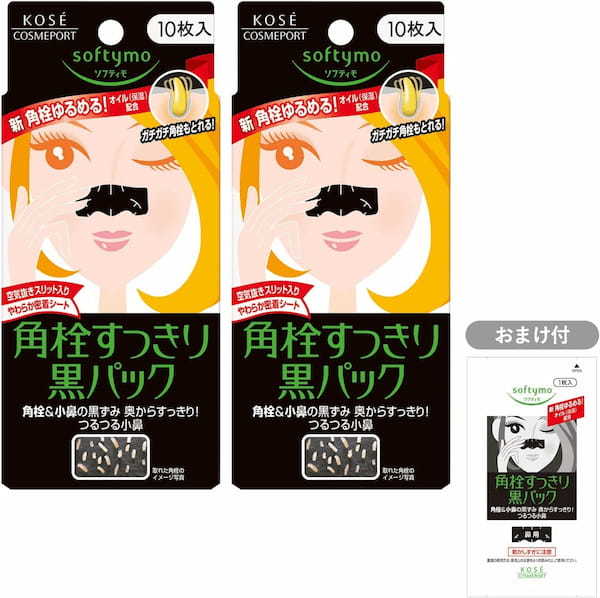 メンズ角栓除去・いちご鼻改善｜正しいスキンケアとNGスキンケアを解説！