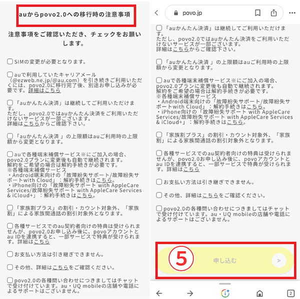 【完全ガイド】povoってお得?デメリット・注意点と「0円運用」でどこまで使えるか