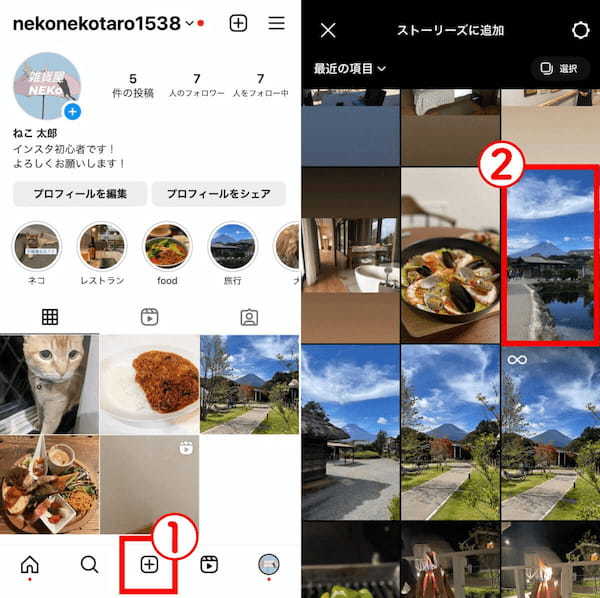 【今更聞けない】インスタの投稿の仕方：投稿できる写真・動画形式から投稿手順まで