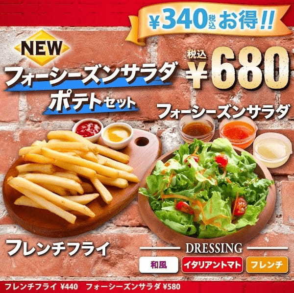 最大920円お得！食欲の秋　ピザとサイドを自由に選べて大満足！　ピザーラ『お得なスペシャルセット』登場！！