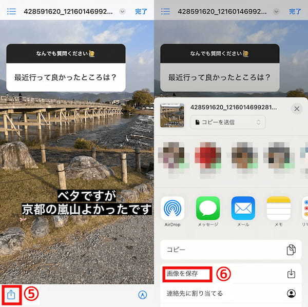 インスタのストーリーの保存方法まとめ（自分・他人別）：端末にダウンロードするには？