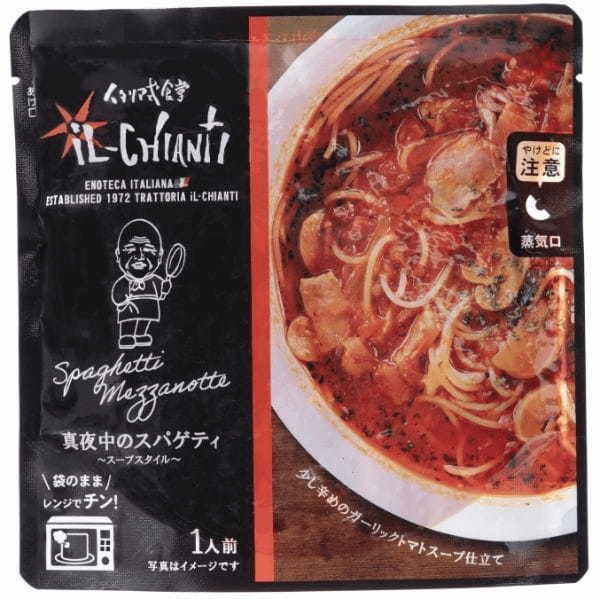 3月8日（水）から『グルメツアー イタリアンフェア』開催