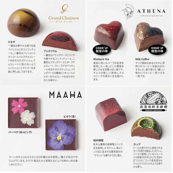 バレンタインに向けて、Cake.jp限定チョコレートスイーツ特集公開！「ダロワイヨ」「CACAO SAMPAKA」「DelReY」などの有名ブランドとのコラボスイーツが登場