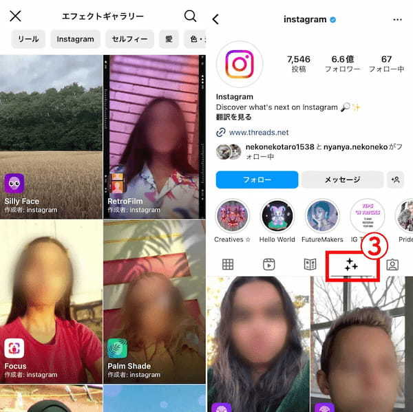 インスタ「ARエフェクト」の探し方・追加方法と人気エフェクトの例、使い方