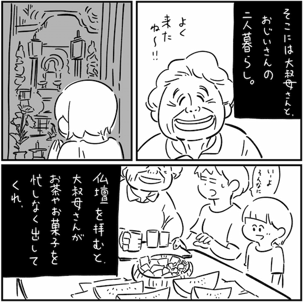 【漫画】怖い話だけどほっこりもする。お盆の時期にあった本当の話