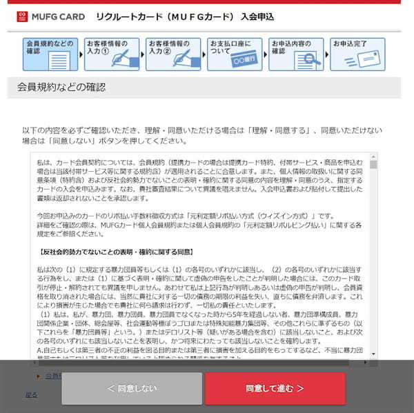 リクルートカードの審査基準と申し込み条件！審査は甘いの？メリット・デメリットも解説