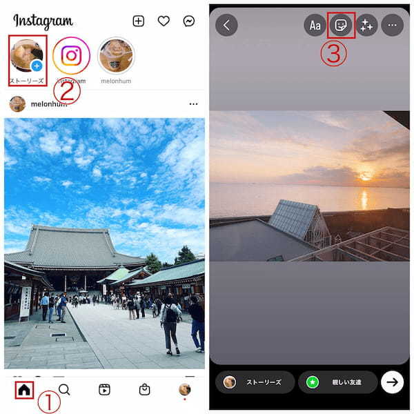 インスタストーリーに音楽を付ける方法 | ミュージックスタンプで曲/歌詞を流せる