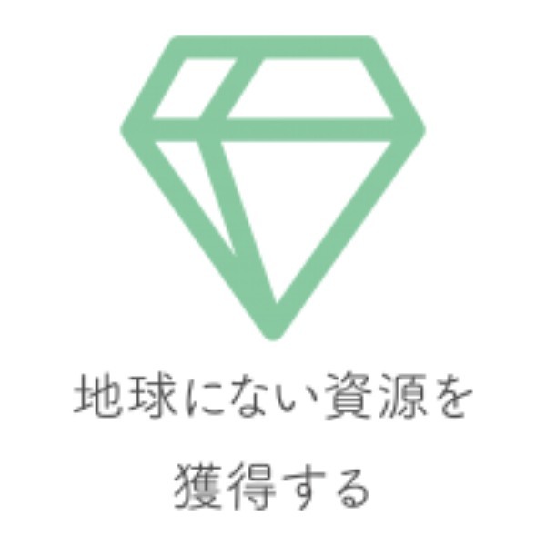 宇宙ビジネスとは~業界マップ、ビジネスモデル、注目企業、市場規模~
