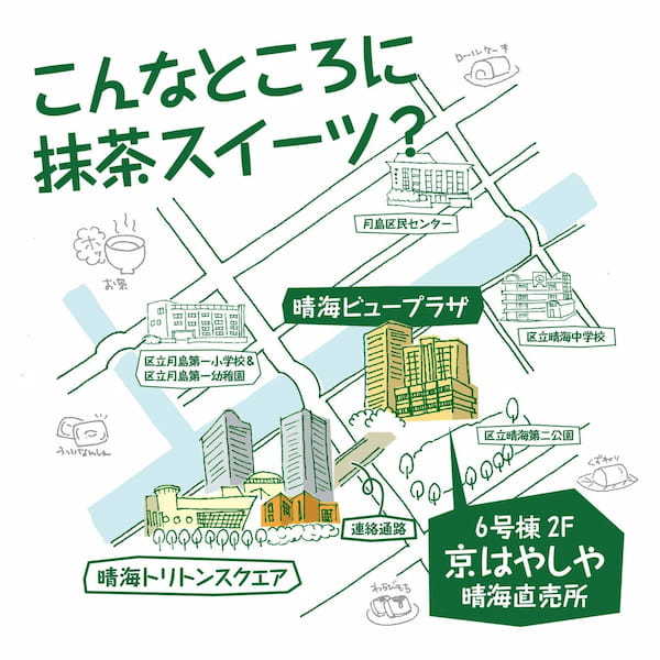 【2023年クリスマスケーキ】京はやしや「サンタのクリスマスケーキ」は店頭受け取り当日仕上げ。おうちクリスマスに、ふわふわケーキでとびきりの華やぎを。【月島・勝どき・晴海】【日比谷・銀座】【川崎】