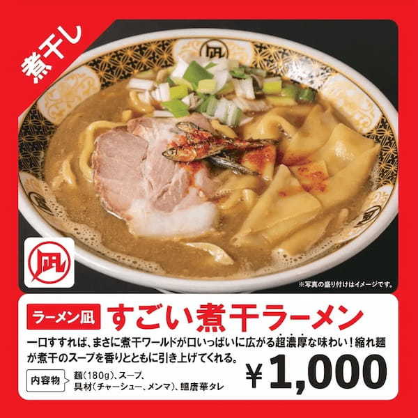 有名店の味を自宅で再現できる冷凍ラーメン自販機『ラーメンマシーン』が新デザインでリニューアルオープン！