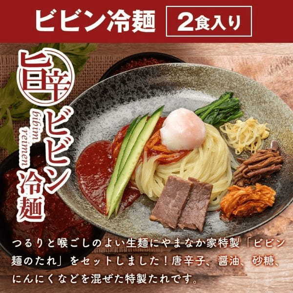 今夏新発売!食べて爽快!涼麺特集!夏の味覚を極める〈冷麺4種食べ比べセット〉新登場!