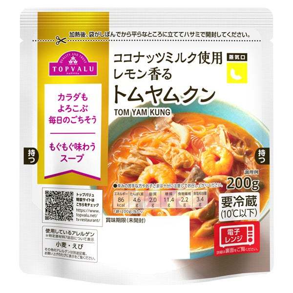 「トップバリュ もぐもぐ味わうスープ」シリーズ新発売