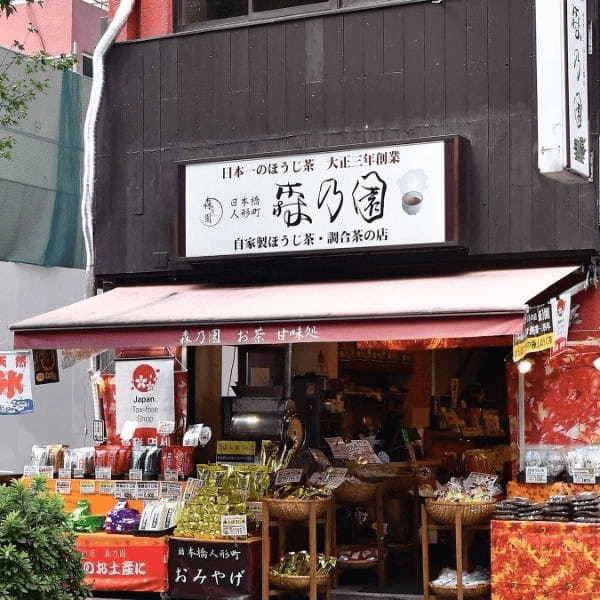 【ロイヤルパークホテル】老舗ほうじ茶専門店「森乃園」と今年もコラボ！「ほうじ茶アフタヌーンティー」などを発売。