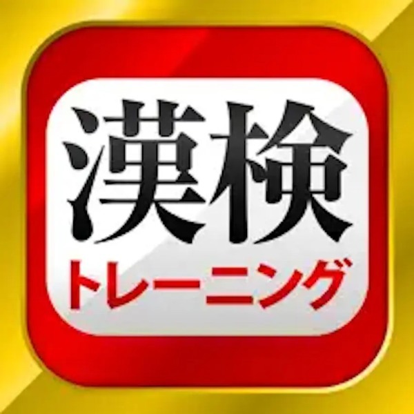 年末年始の暇な時こそ「脳トレ」でしょ。高評価の脳トレアプリおすすめ7選