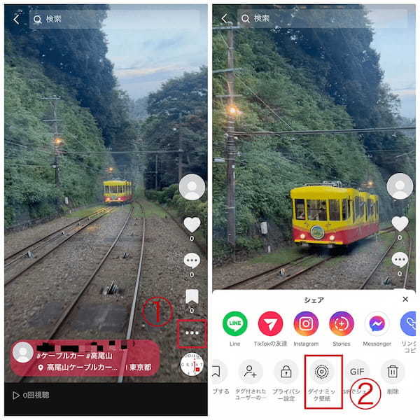 TikTok「ダイナミック壁紙」をiPhoneの動く壁紙に設定/保存する方法