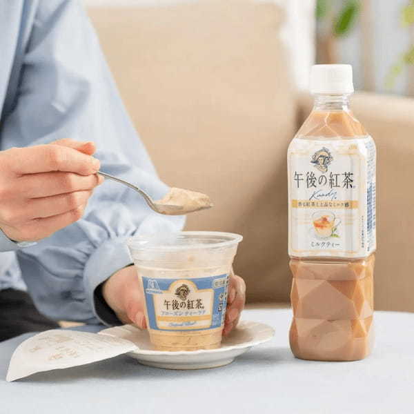 キリンビバレッジ監修のパフェアイス「午後の紅茶　フローズンティーラテ」3月18日（月）より新発売　～「キリン　午後の紅茶　ミルクティー」と組み合わせて、フローズンドリンクに！～