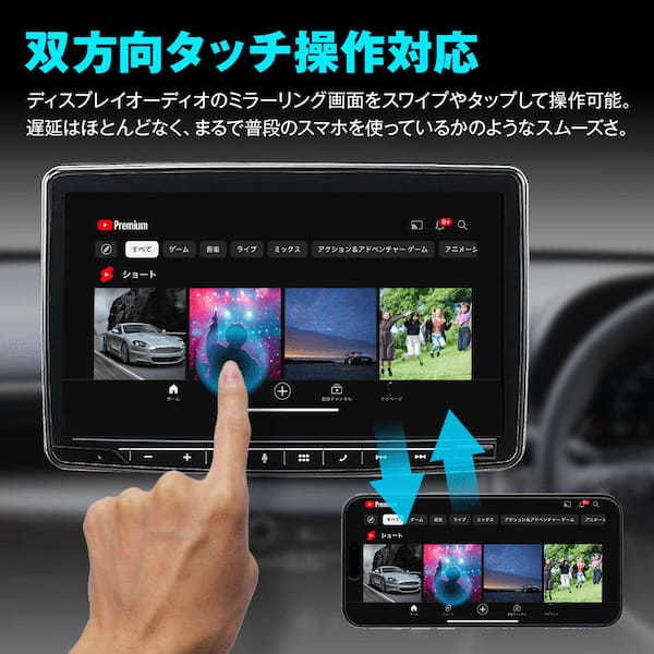 愛車のタッチパネルがスマホに！MAXWINがミラーリング対応のワイヤレスCarPlayアダプター発売