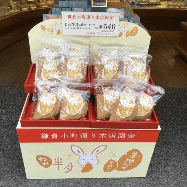 5月6日は『鎌倉五郎の日』。GW期間中に“鎌倉五郎ウィーク”やっちゃうよ!店頭・通販・SNSにてプレゼントキャンペーン開催