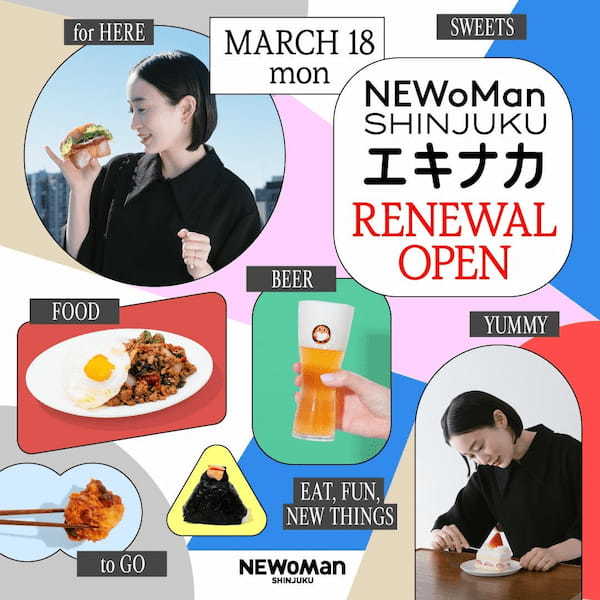 初開催！日本各地の酒蔵酒屋が10店舗集まる「NEW NEW SAKE WEEK」「ニュウマン新宿　NEW NEW SAKE WEEK & 8周年企画」開催
