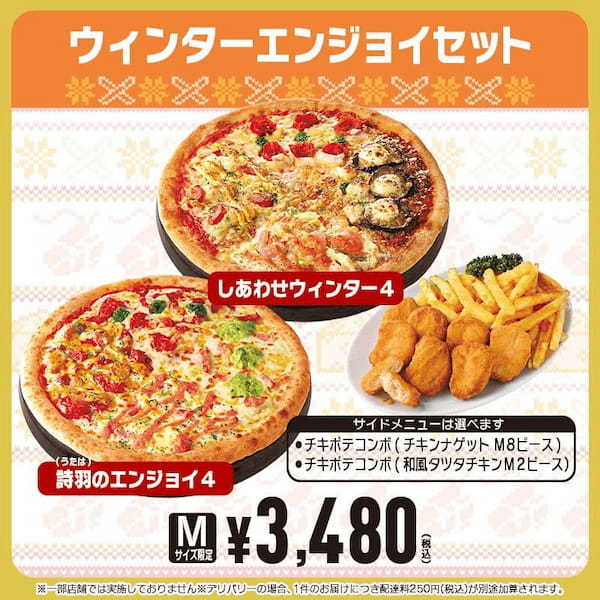 ピザハットが冬のあったかフードに進化型ピザで参戦!大人気商品「Hut Melts(ハットメルツ)」からあったかとろ~りな新商品「グラタンHut Melts」1月5日(金)より期間限定発売