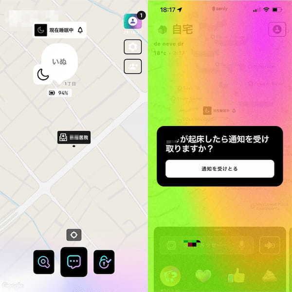 位置情報共有アプリ「Zenly(ゼンリー)」が中高生に使われる理由