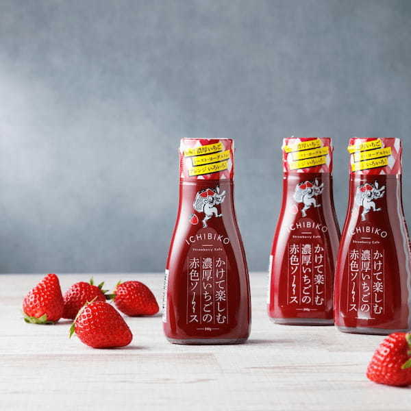 いちご好きの方におすすめする、かけて楽しむ濃厚いちごソース「いちびこソース」新発売 / トーストやヨーグルトにもぴったり / いちごスイーツ専門店『いちびこ(ICHIBIKO)』