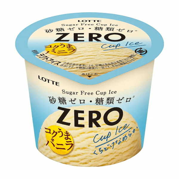 砂糖ゼロ・糖類ゼロ*なのにおいしい!『ZEROミニカップ<バニラ><宇治抹茶>』『ゼロ シュガーフリービスケット<バター><ショコラ>』2024年4月15日、16日発売
