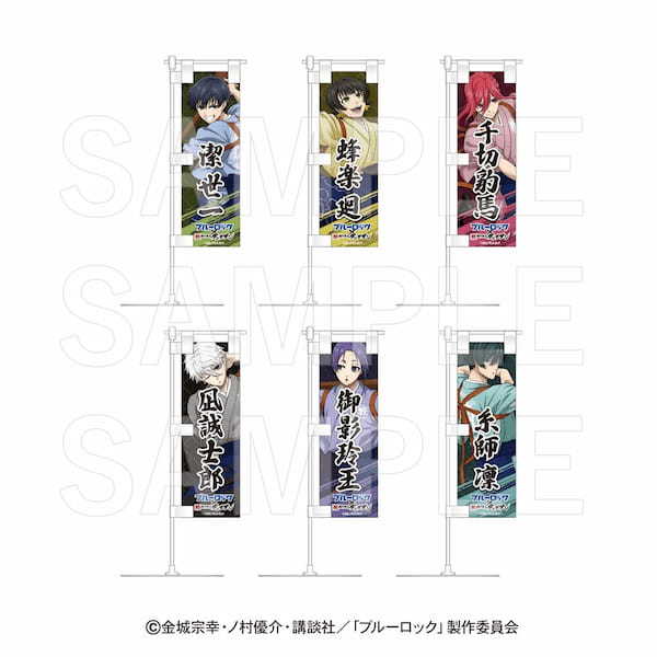 肉汁餃子のダンダダン×アニメ「ブルーロック」コラボ2