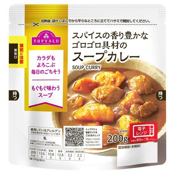 「トップバリュ もぐもぐ味わうスープ」シリーズ新発売