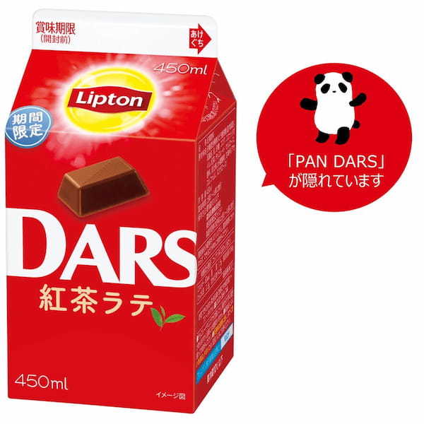 「リプトン DARS紅茶ラテ」12月12日（火）より全国（沖縄除く）にて期間限定発売