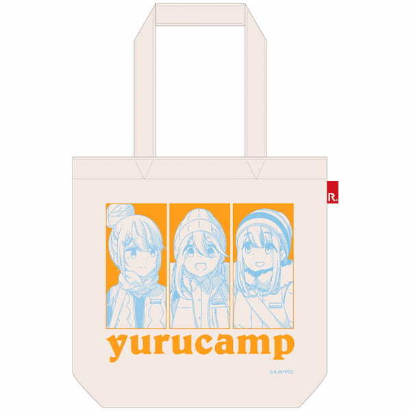 【ゆるキャン△】なでしこ・リン・綾乃の「なかよしキャンプシリーズ」に新作登場!