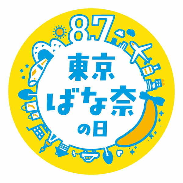 【東京ばな奈】ぷっくりシルエットが可愛すぎるチョコバナナクッキーが新登場!