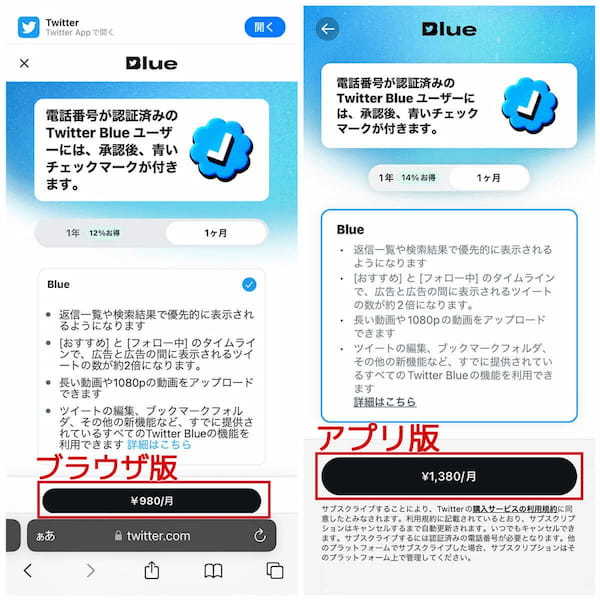 ブラウザ版Twitterでのみできることとは？使い方とアプリ版との機能差[iPhone/Android・PC]