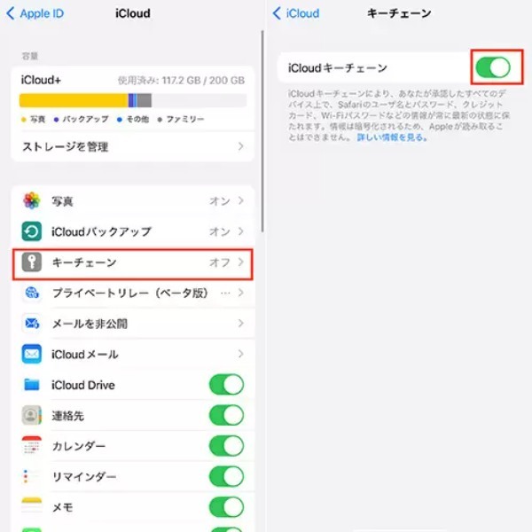 活用してる? パスワード管理の「iCloud キーチェーン」 コピーもできて便利!