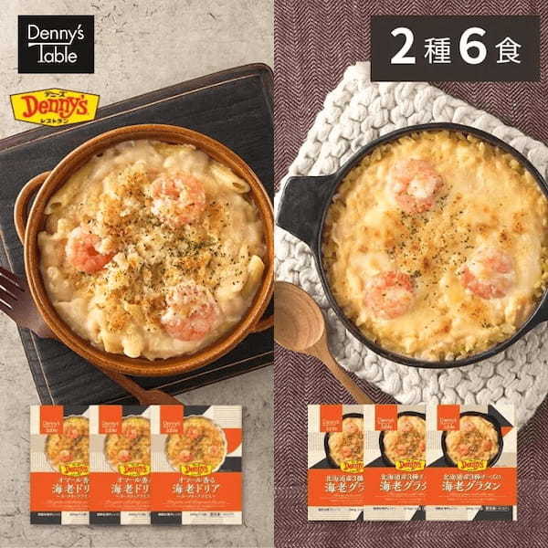 Denny’s Table楽天市場店OPEN