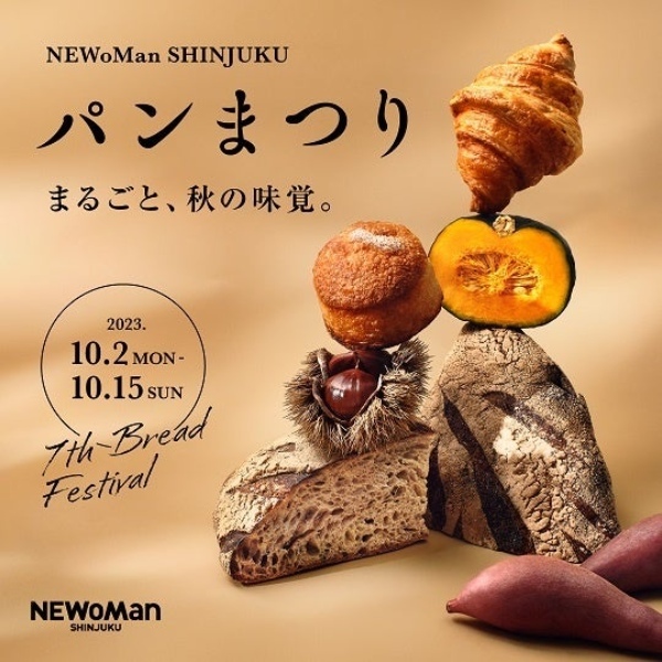 【秋のイベント情報】パンまつりでは、期間限定の秋の味覚を使ったパンや、インフルエンサーコラボのパンが期間限定で登場!ルミネ・ニュウマン 2023年秋の行楽シーズンイベントを各種開催