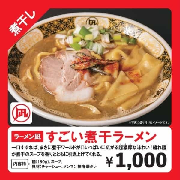 有名店の味を自宅で再現できる冷凍ラーメン自販機『ラーメンマシーン』が葛飾区細田、江戸川区小岩にオープン!