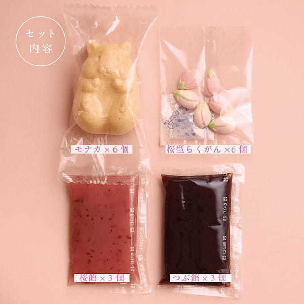 春限定！可愛すぎるお菓子「ハムスターモナカ」の桜餡バージョンが2月24日(金)よりオンラインショップと店頭で販売