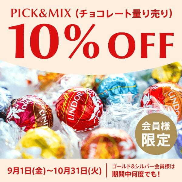 今年のハロウィンはちょっと贅沢に。リンドールのご褒美（TREAT）を。『リンツ ハロウィンコレクション 2023』9月1日より発売開始