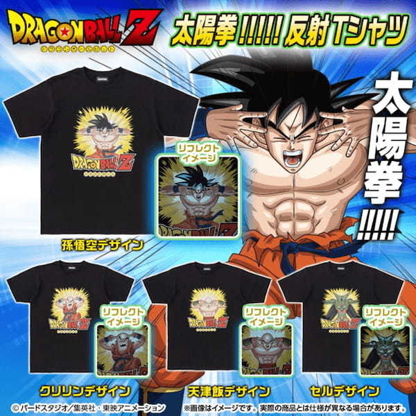 【ファン垂涎】ドラゴンボール×スウォッチコラボ！悟空の胴着やフリーザが文字盤に出現