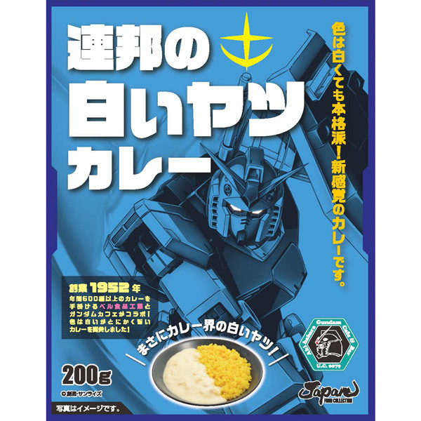 すごい色……ガンダムに登場する機体をイメージ　「驚異！機動緑のカレー」と「誇り高き青い巨星カレー」