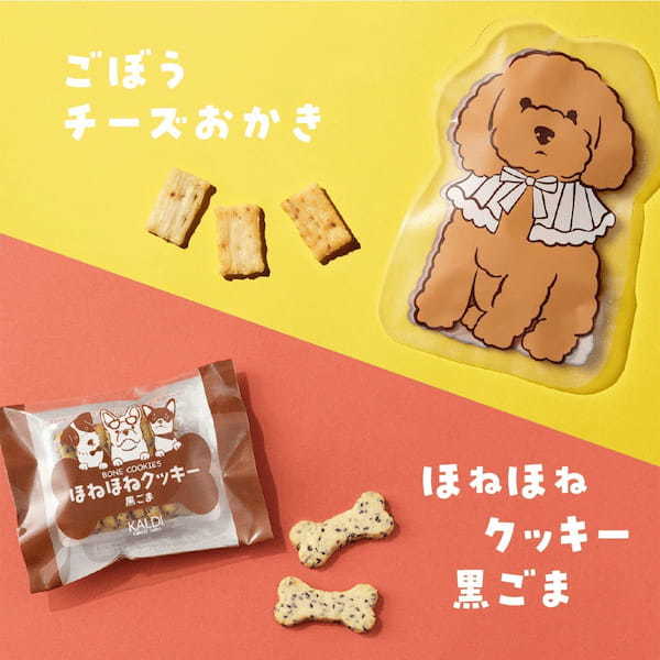 【10/2(月)より抽選申込み受付スタート】人気の「いぬの日おさんぽバッグ」が今年も登場!