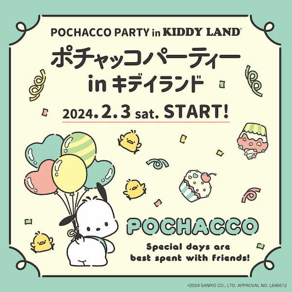 「ポチャッコカフェ」2月2日(金)より東京・大阪で開催 キデイランドでの期間限定フェアも