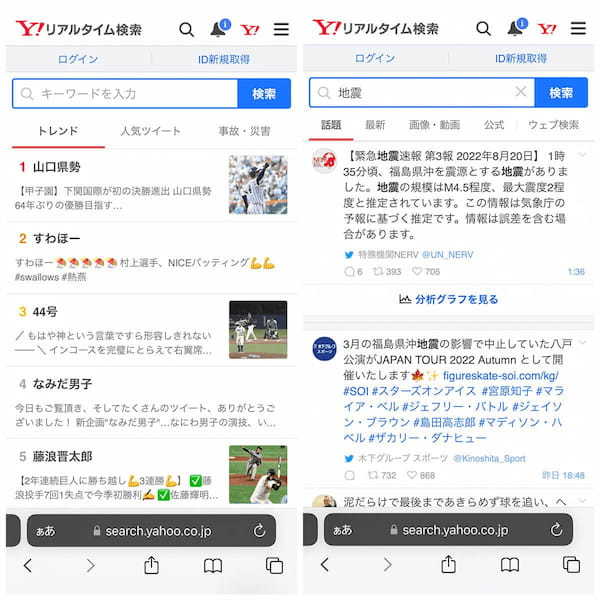 Twitter検索をモバイル/スマホ経由で行う簡単な方法 – 標準機能から外部検索サイトまで