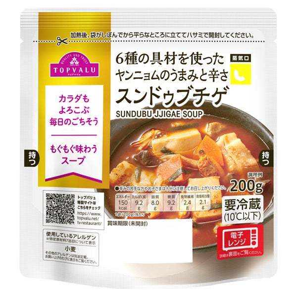 「トップバリュ もぐもぐ味わうスープ」シリーズ新発売
