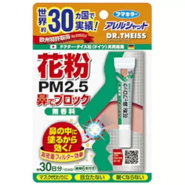 花粉対策でおすすめのグッズ24選を紹介! つらい症状に効くアイテム一覧