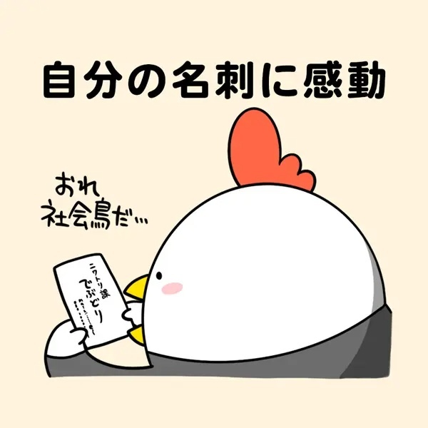 電話が恐怖……ベテラン社員も共感「新入社員の頃にありがちなこと」