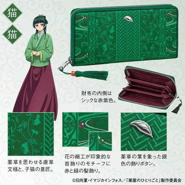 西陣織とコラボした「薬屋のひとりごと」の長財布が発売!猫猫と壬氏をイメージしたデザイン
